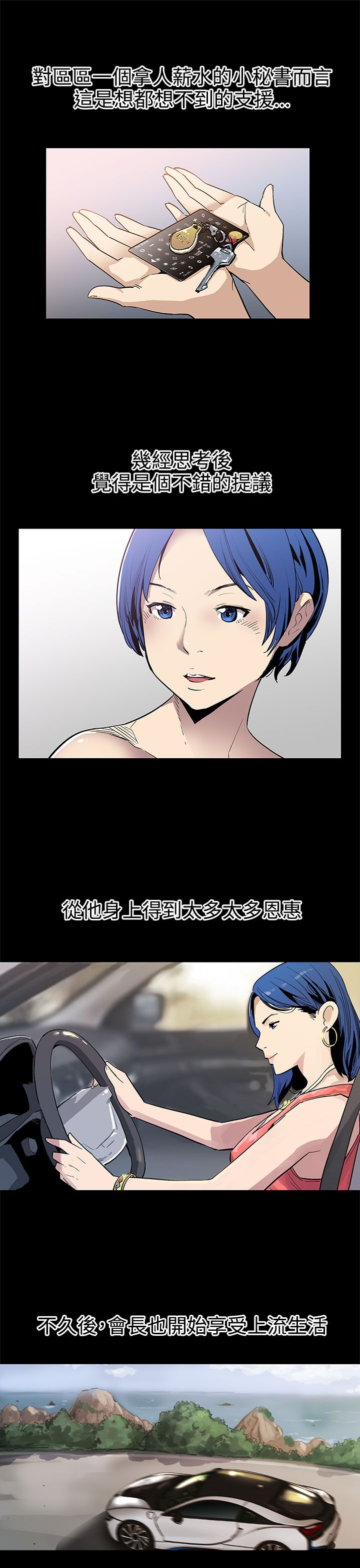 第33章：会长的故事6