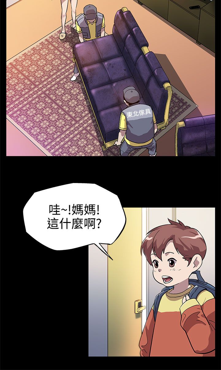 第7章：置办家具5