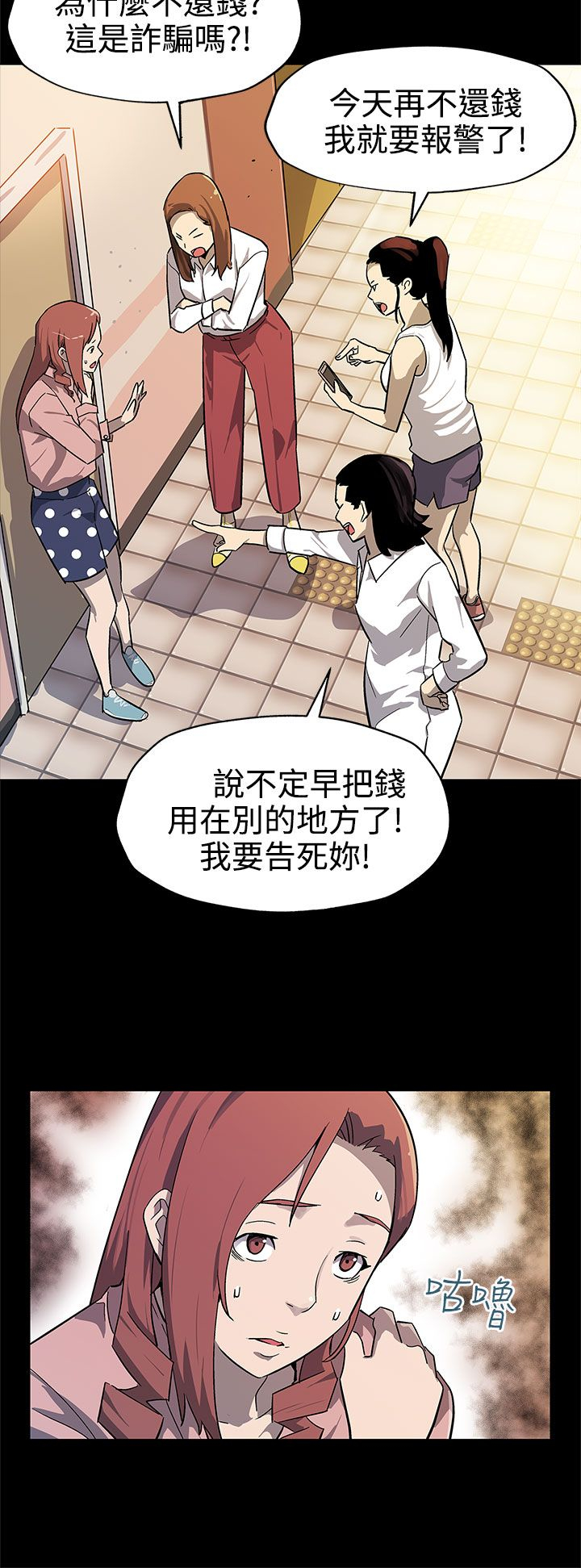 第32章：人人自危3