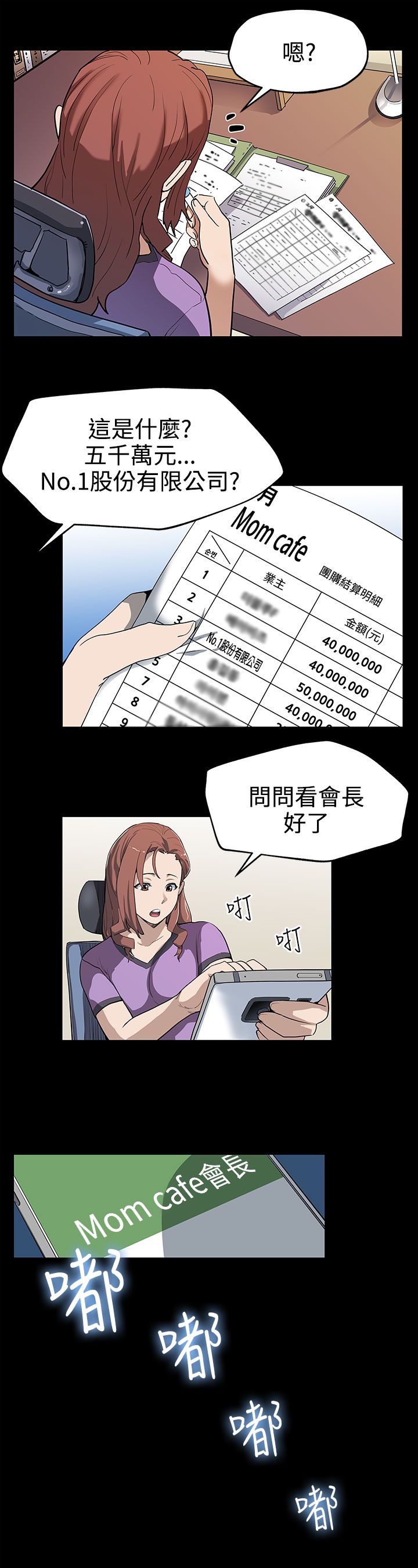 第19章：翅膀硬了2