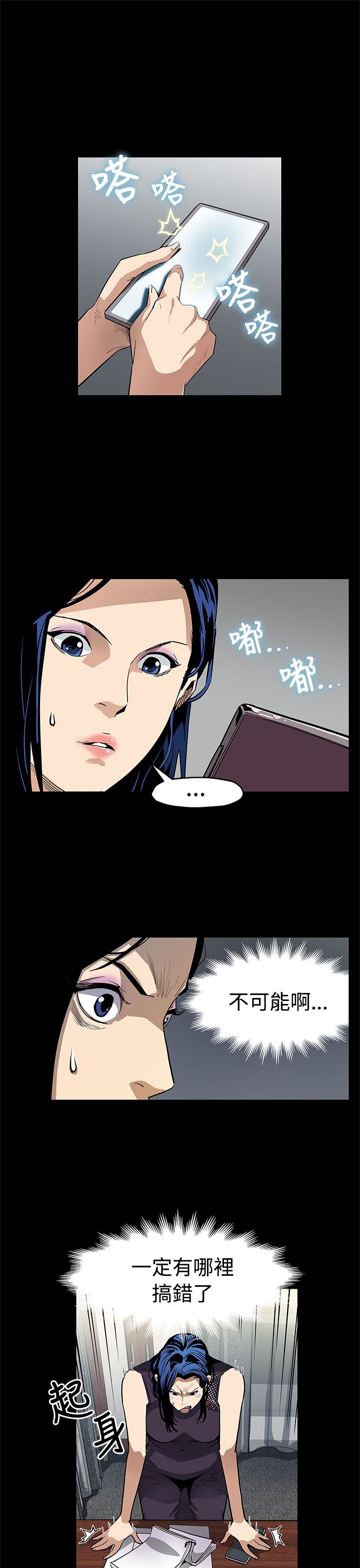 第44章：逮捕2