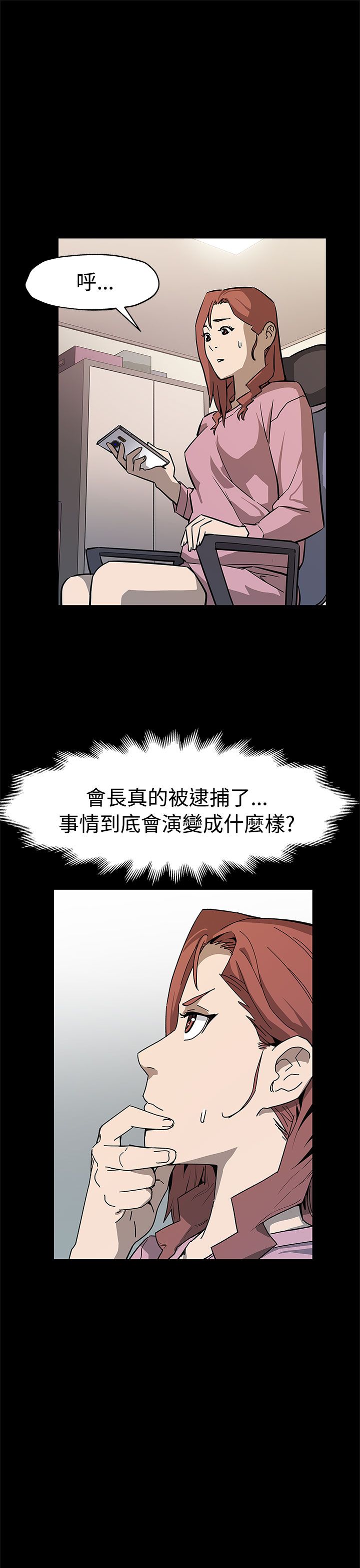 第45章：自保4