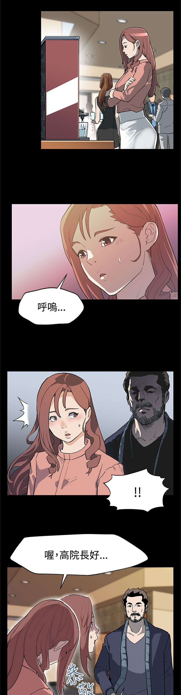 第24章：特殊癖好6
