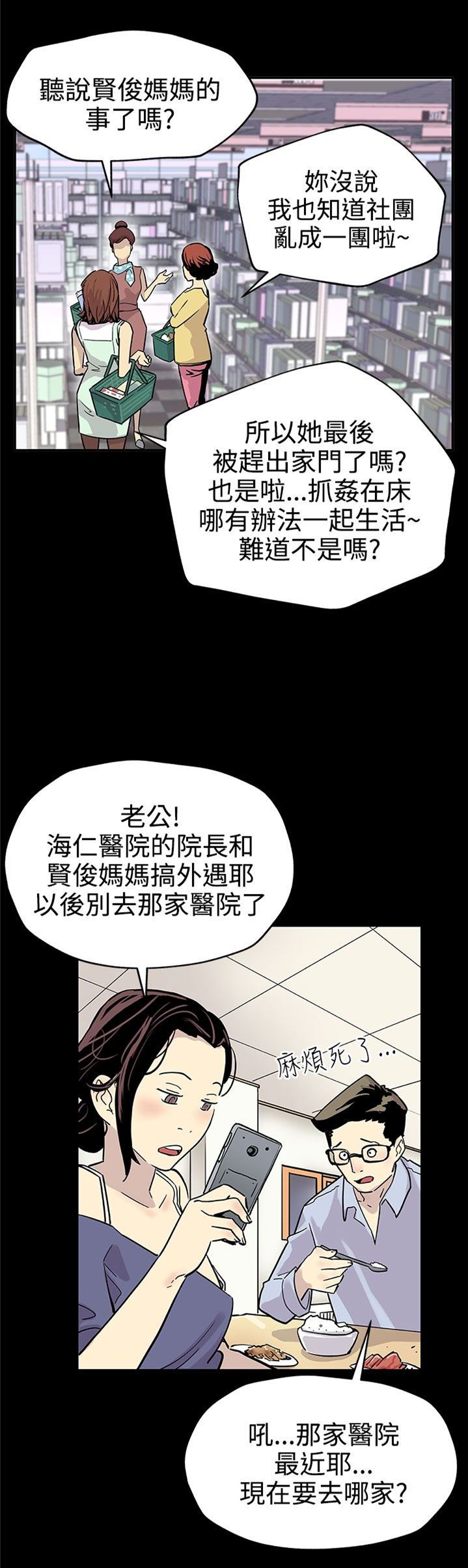 第18章：痛打落水狗3