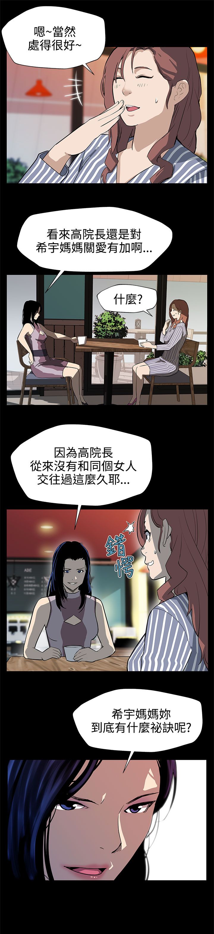 第20章：积攒势力1