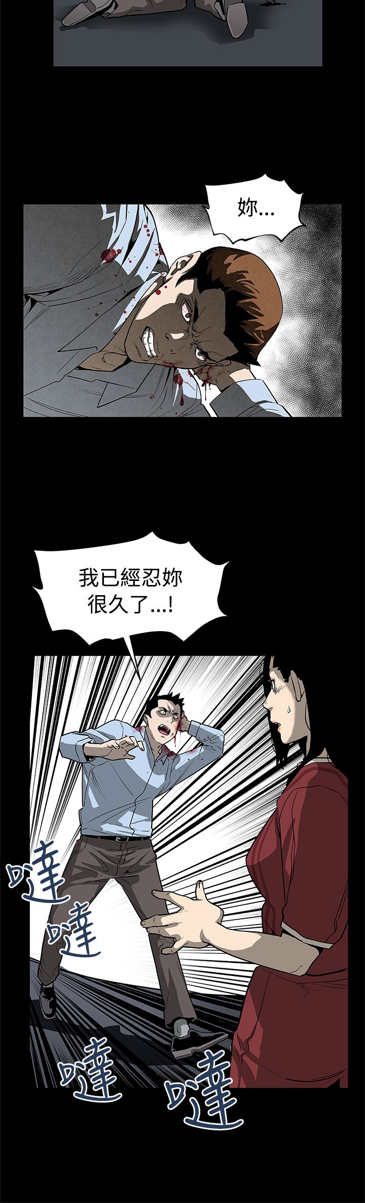 第39章：下一个就是你16