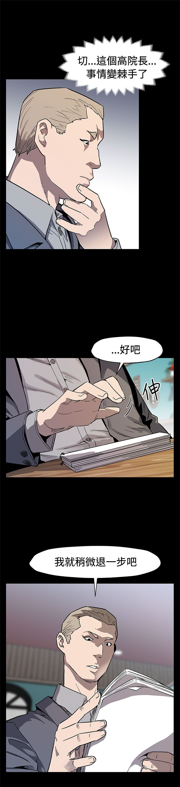 第53章：报仇8
