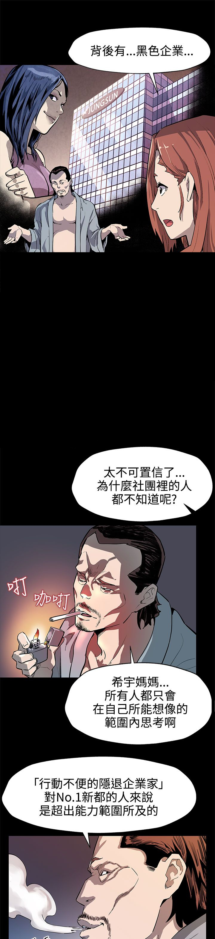 第26章：背景庞大11