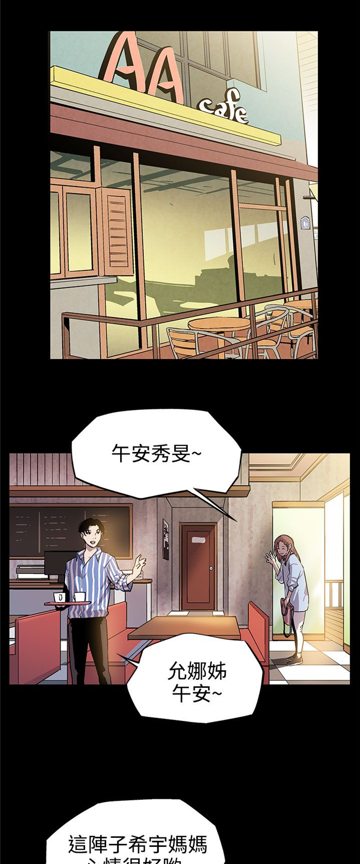 第8章：不回家12