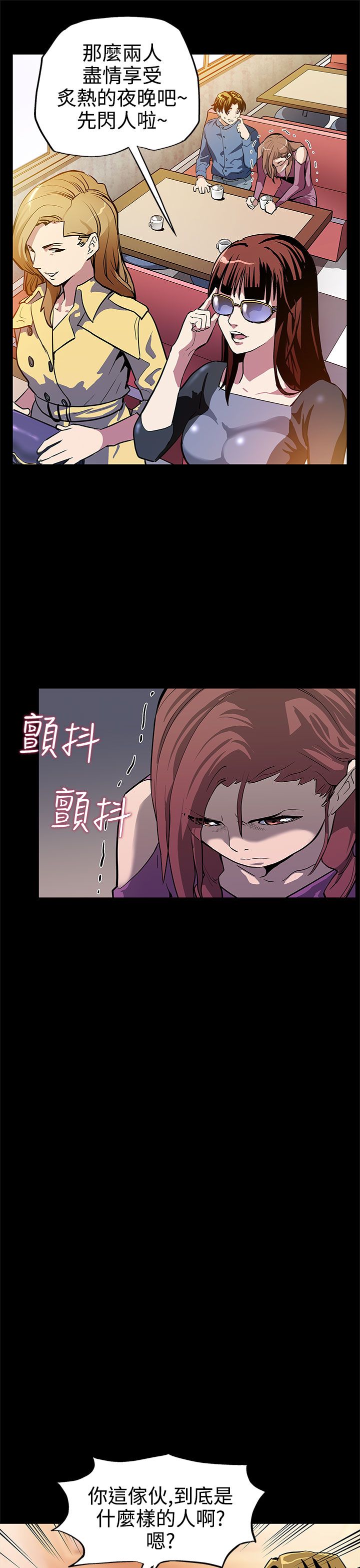 第11章：嘲讽4