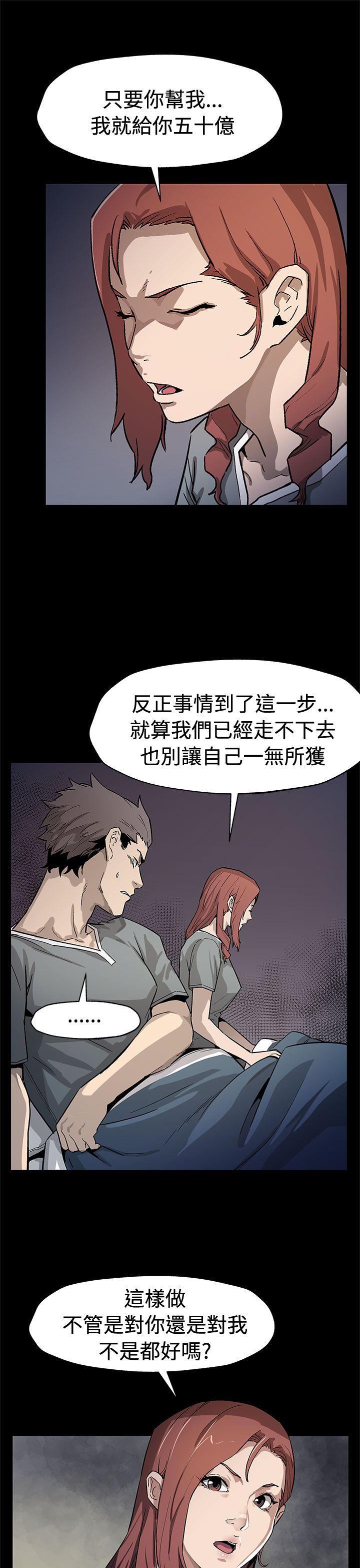 第53章：报仇15