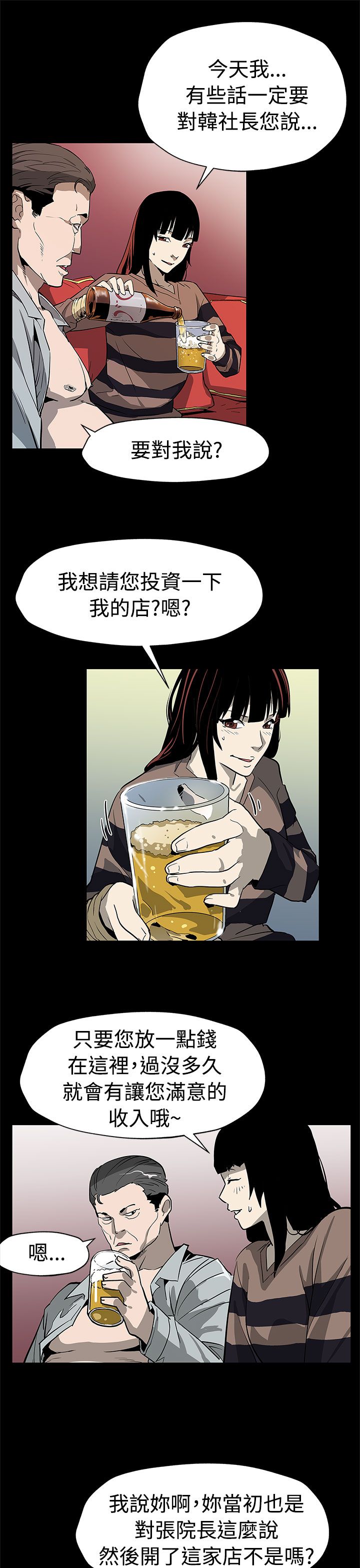 第42章：见死不救16