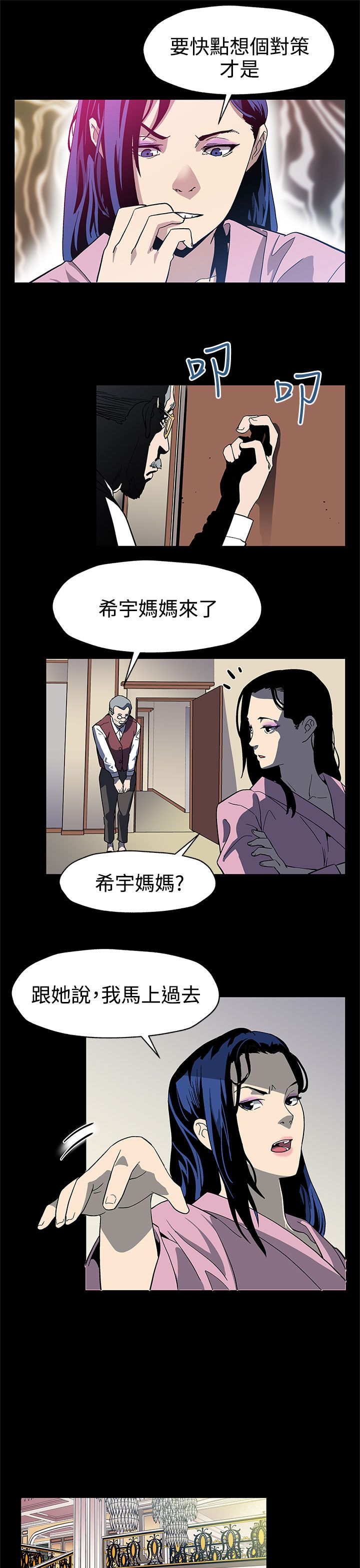 第25章：没有我不知道的事15