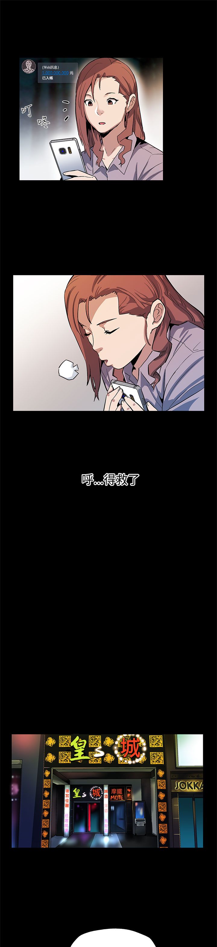 第36章：复仇6