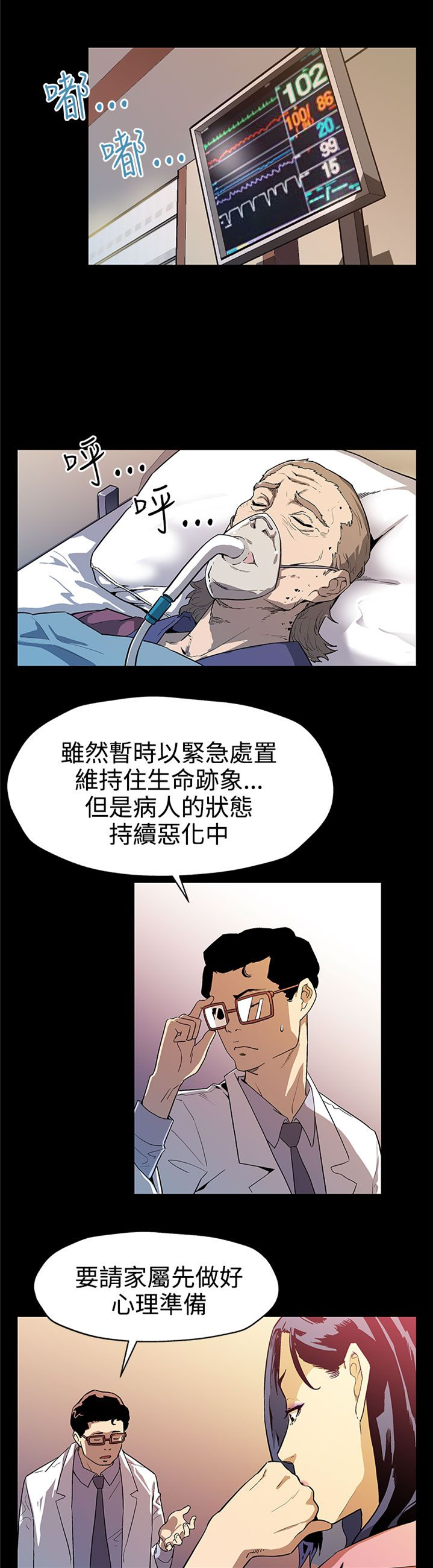 第25章：没有我不知道的事12