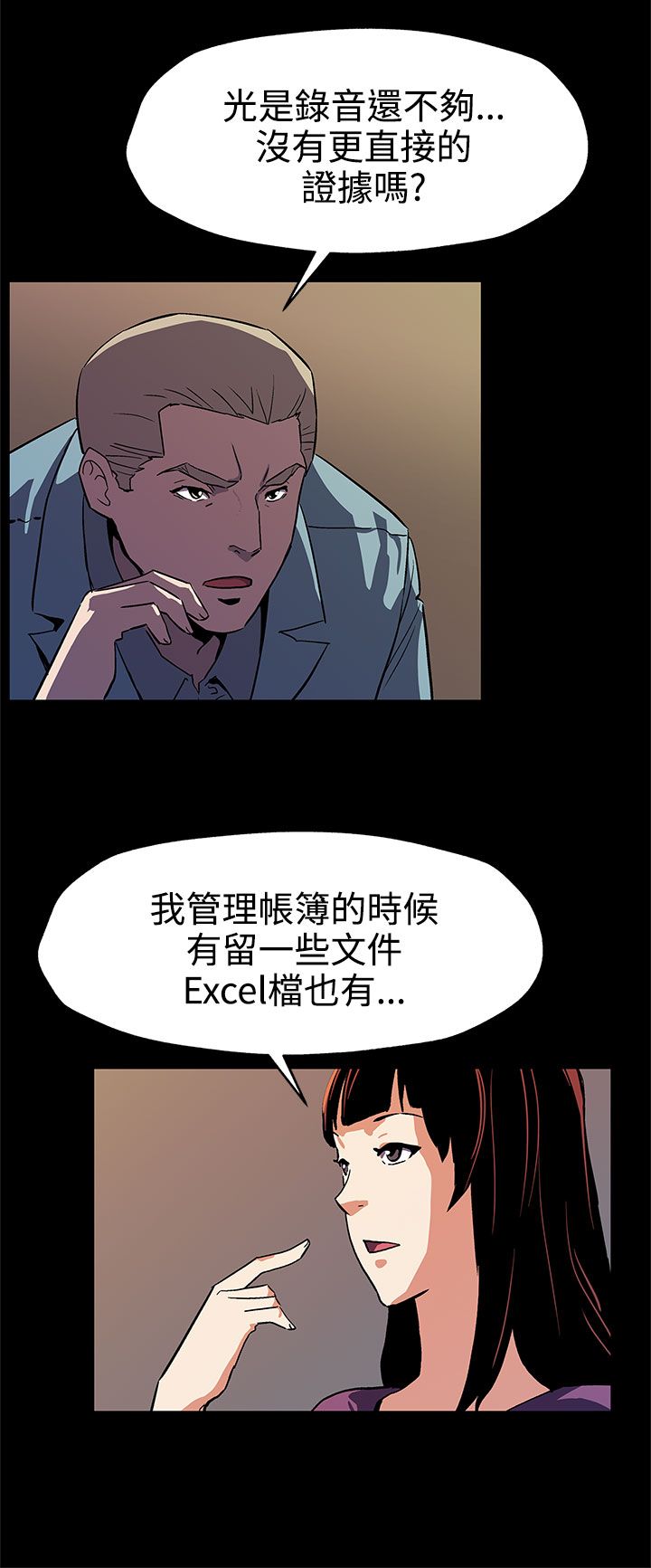 第36章：复仇19