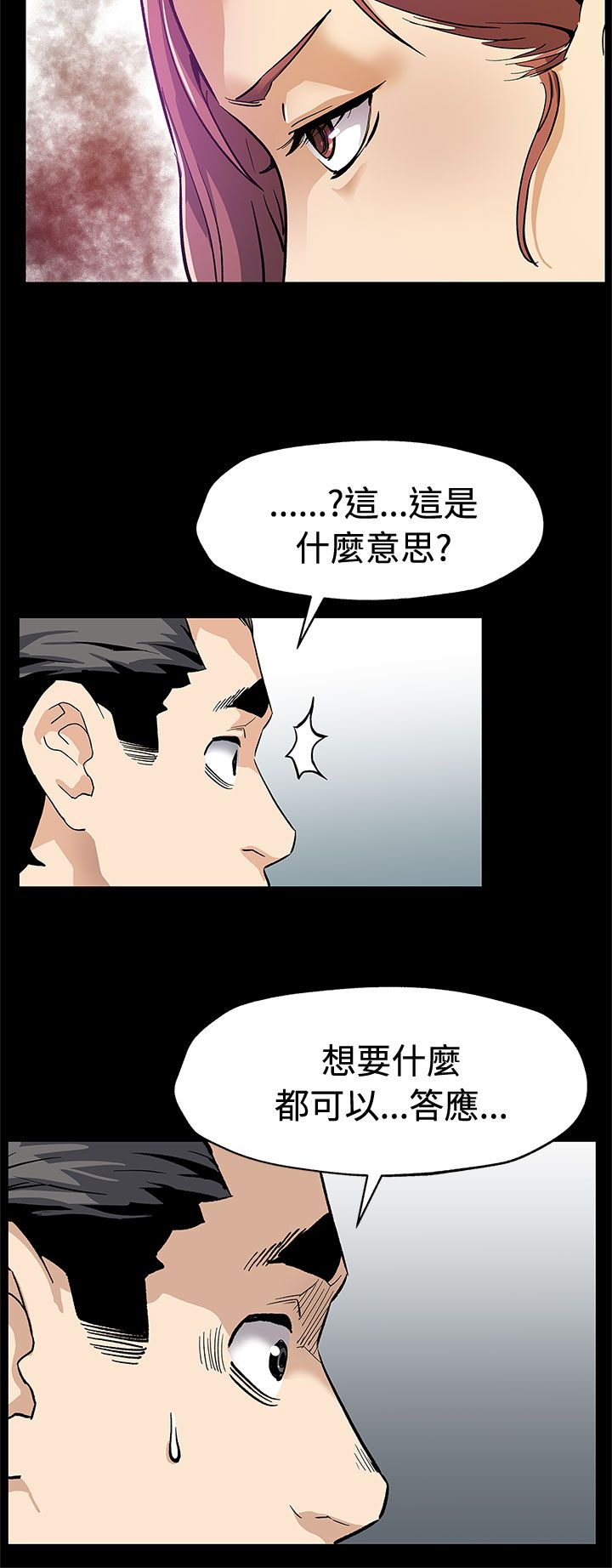 第49章：对老公坦白17