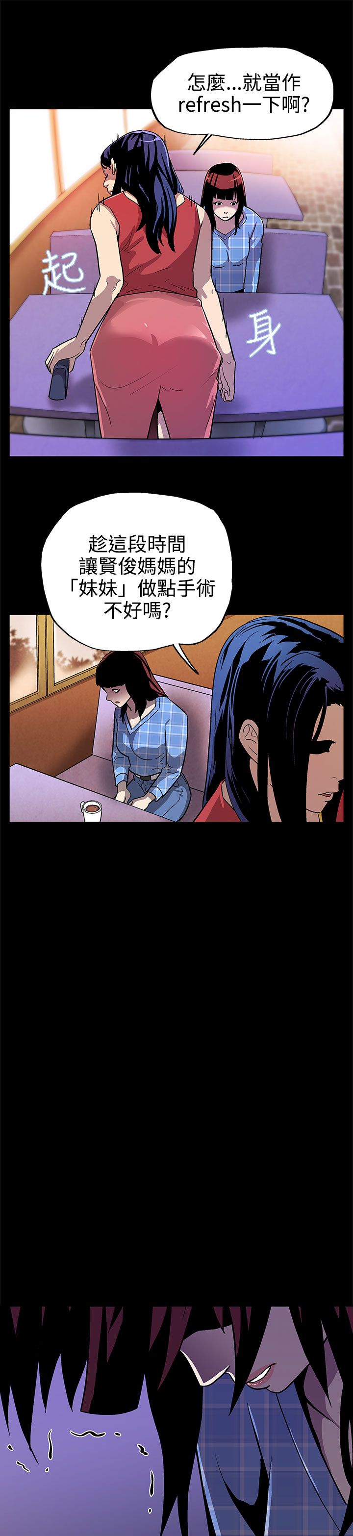 第8章：不回家10