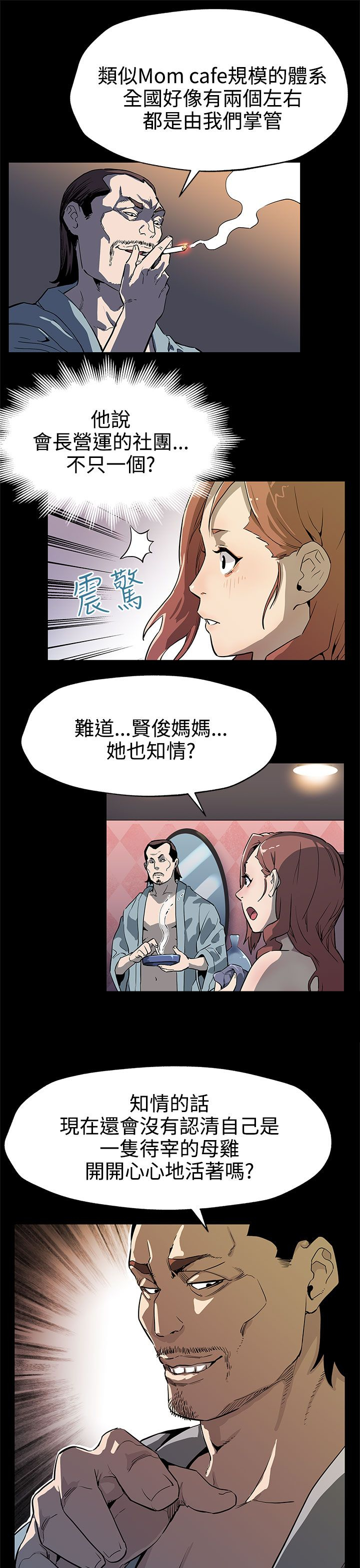 第26章：背景庞大13