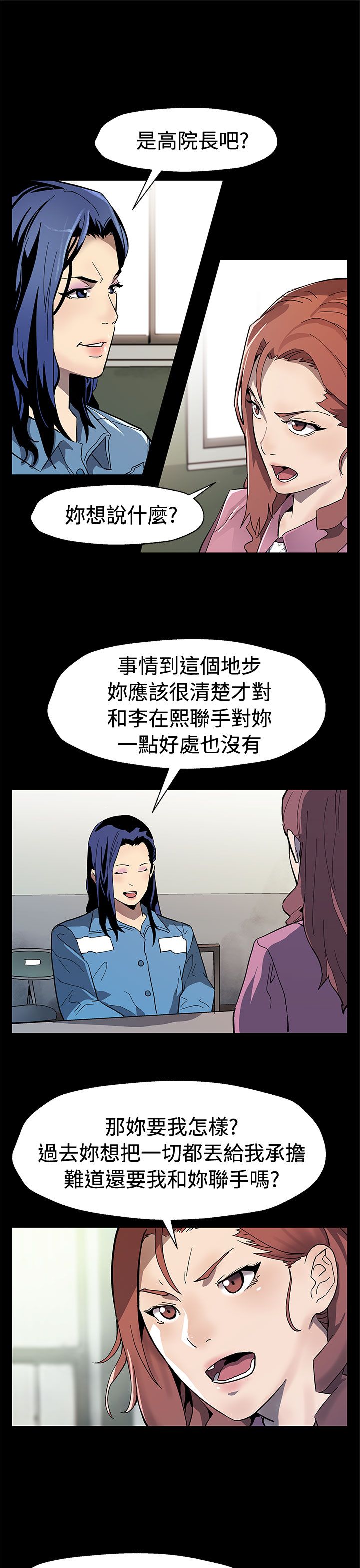 第48章：决战前的准备2