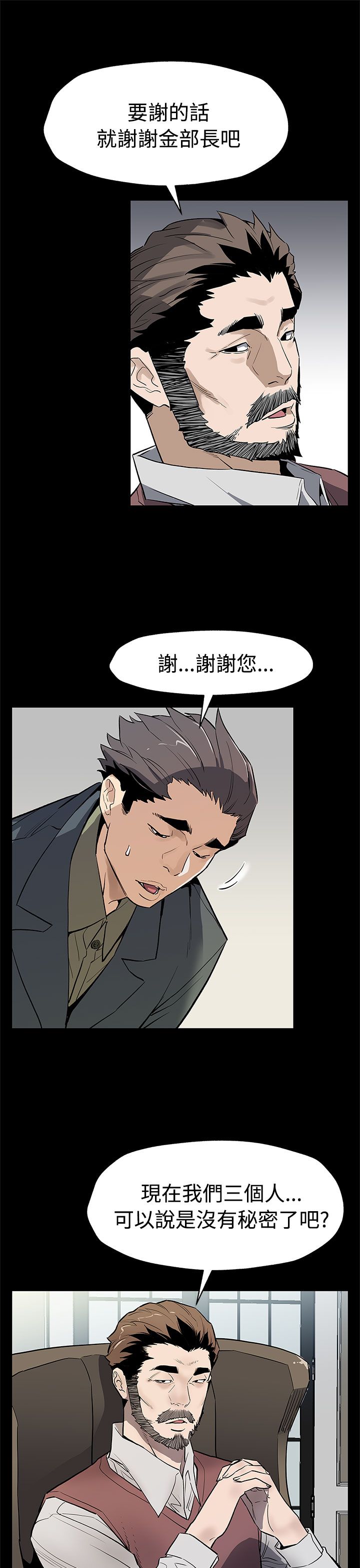 第51章：遵守承诺8