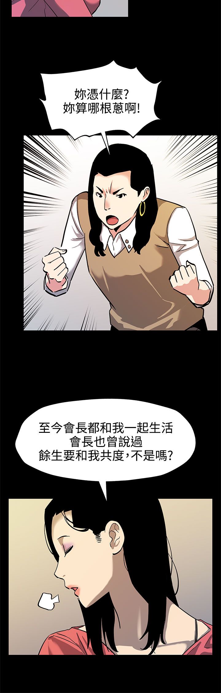 第34章：野蛮生长17