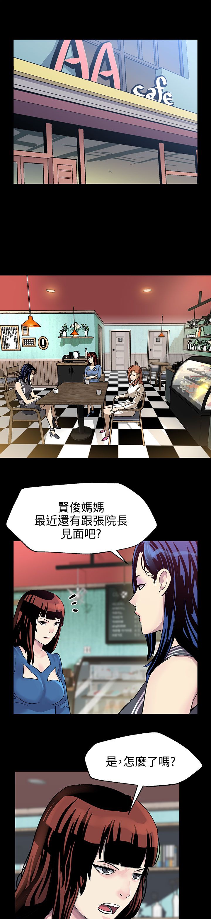 第17章：黑化2