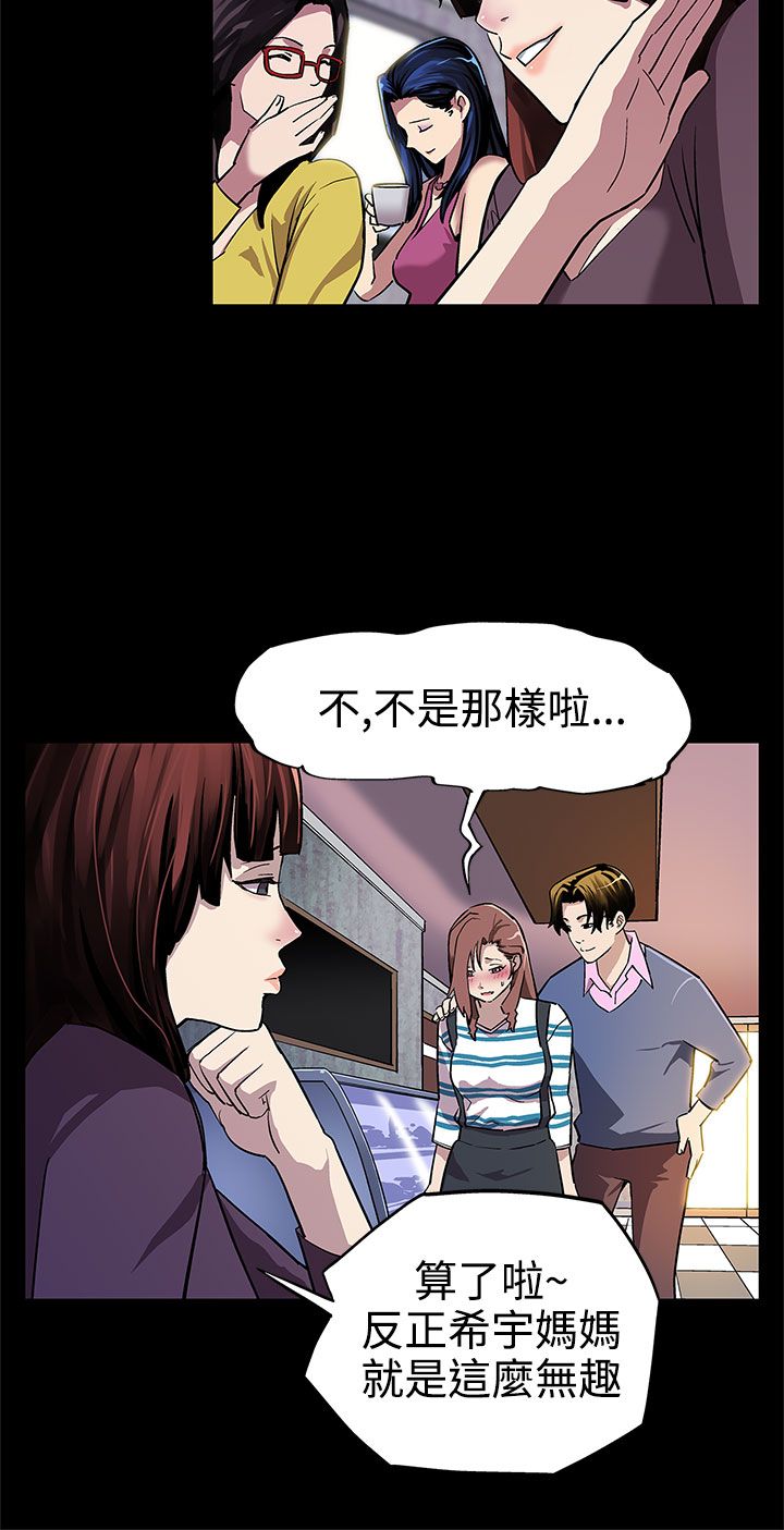 第6章：陪客3