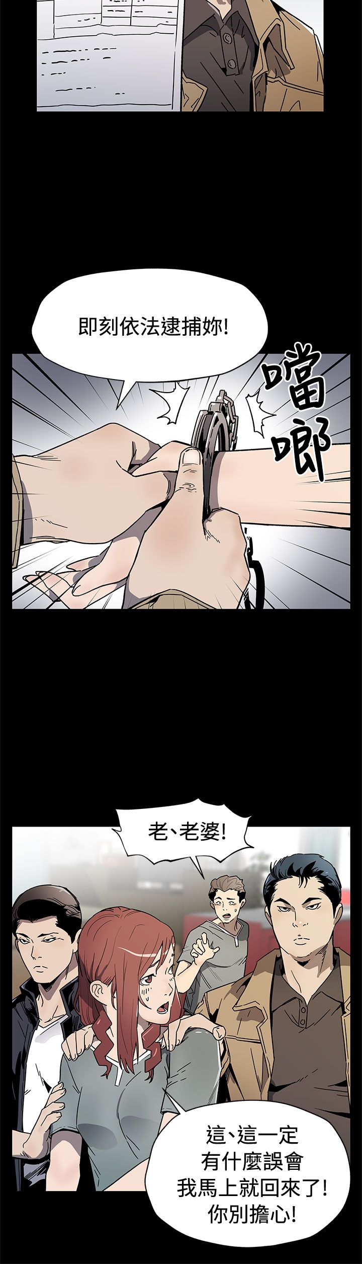 第47章：威胁3