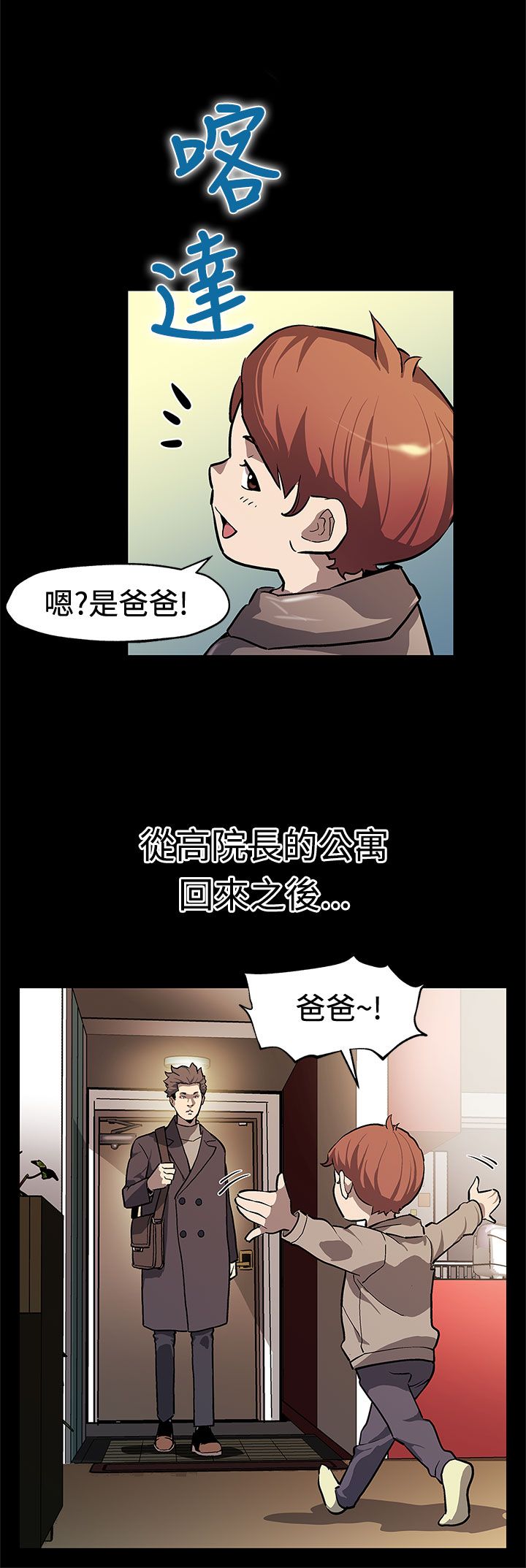 第52章：一切都是他们的错10
