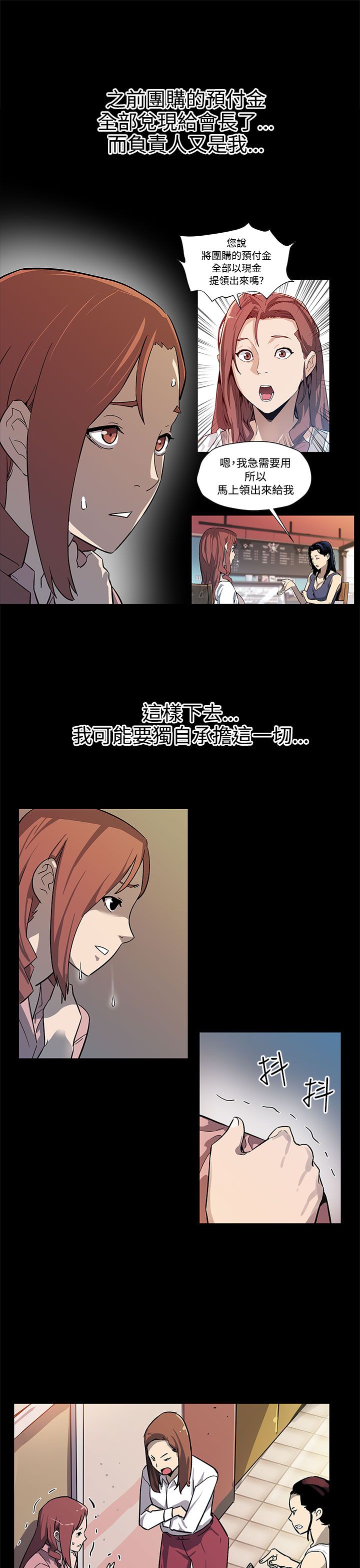 第32章：人人自危4