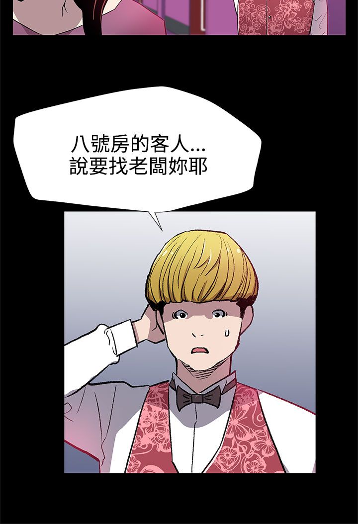 第21章：东山再起3