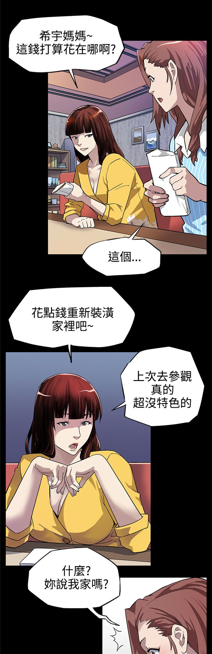 第7章：置办家具2