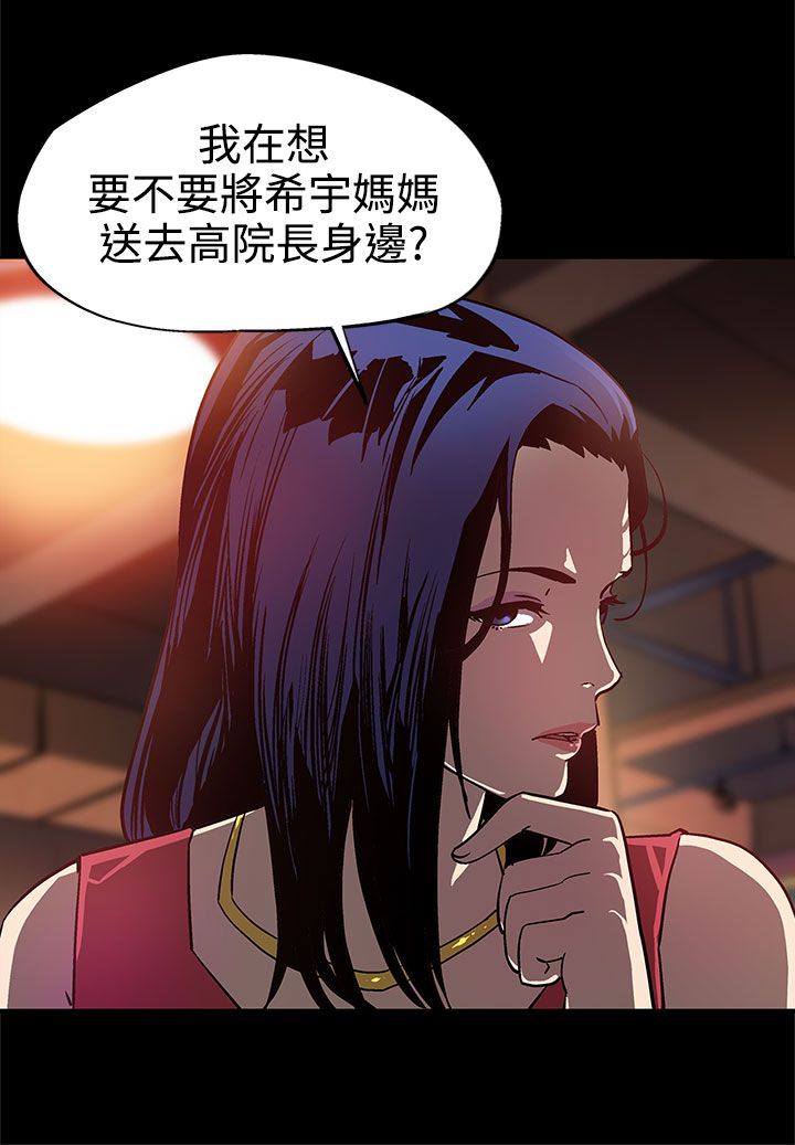 第8章：不回家8