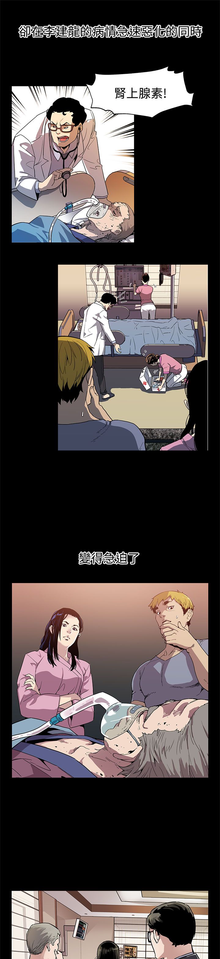 第35章：被骗了8