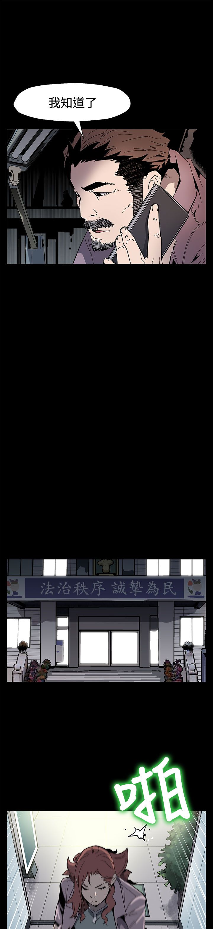 第47章：威胁11