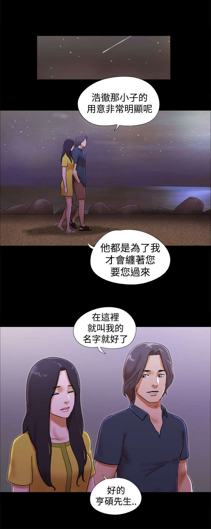 第28章：放下包袱5