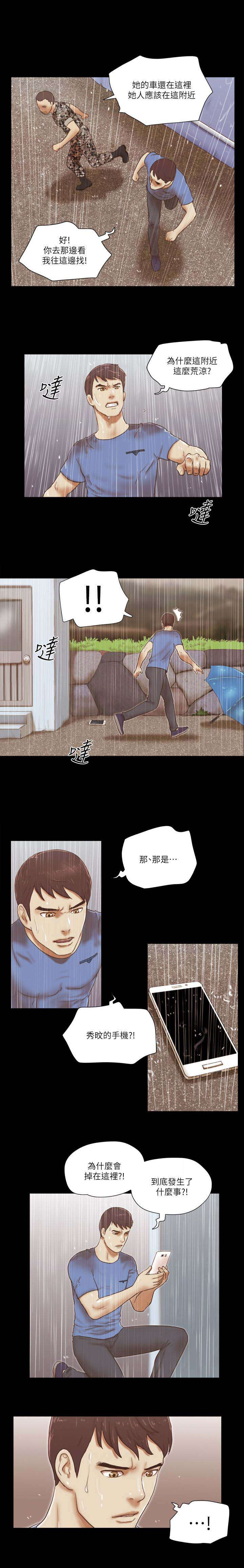 第106章：躲藏6