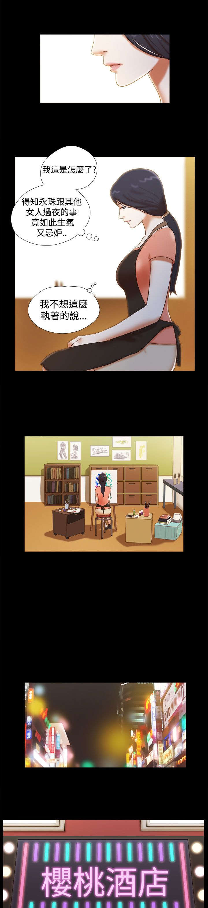 第47章：嫉妒10