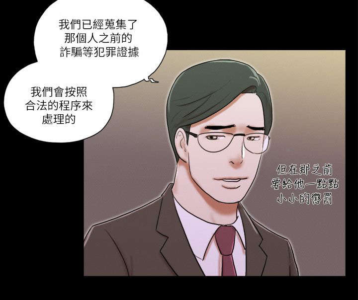 第87章：没有长进3