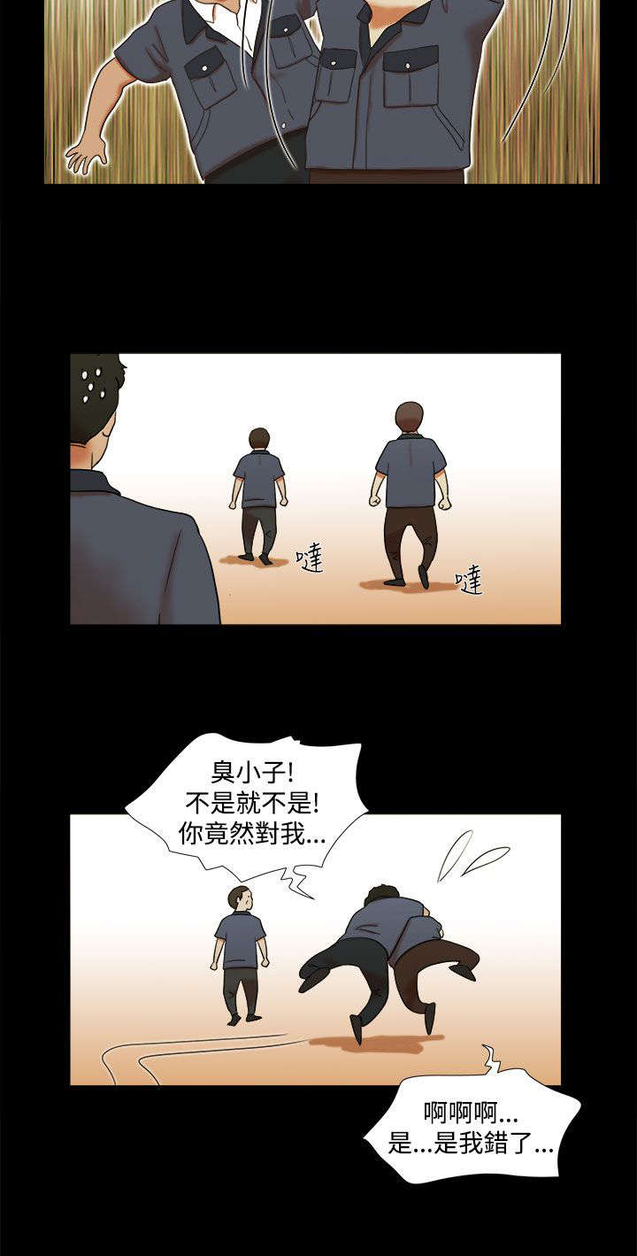 第4章：老练11
