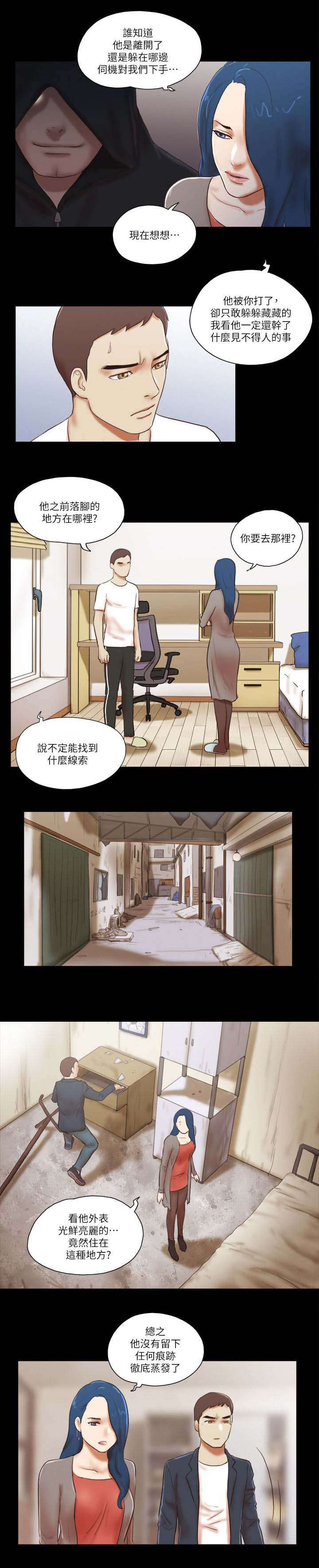 第82章：躲躲藏藏4