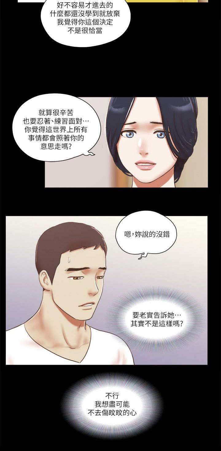 第92章：孤注一掷14