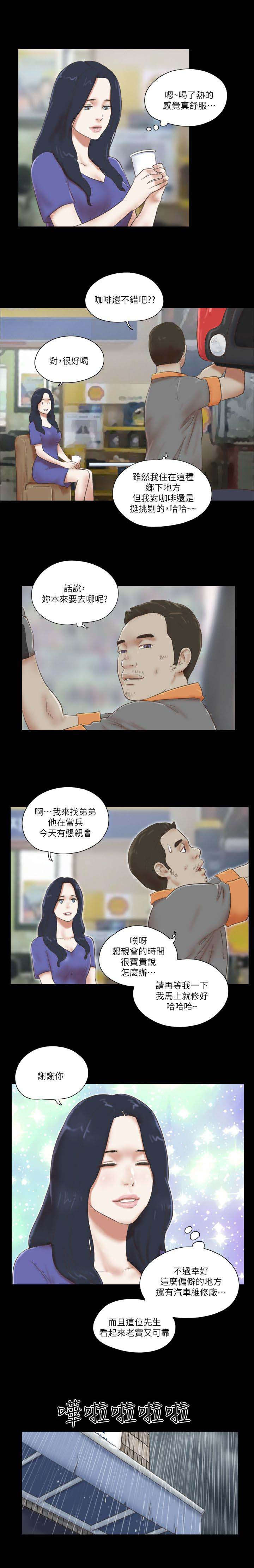 第103章：高级咖啡3