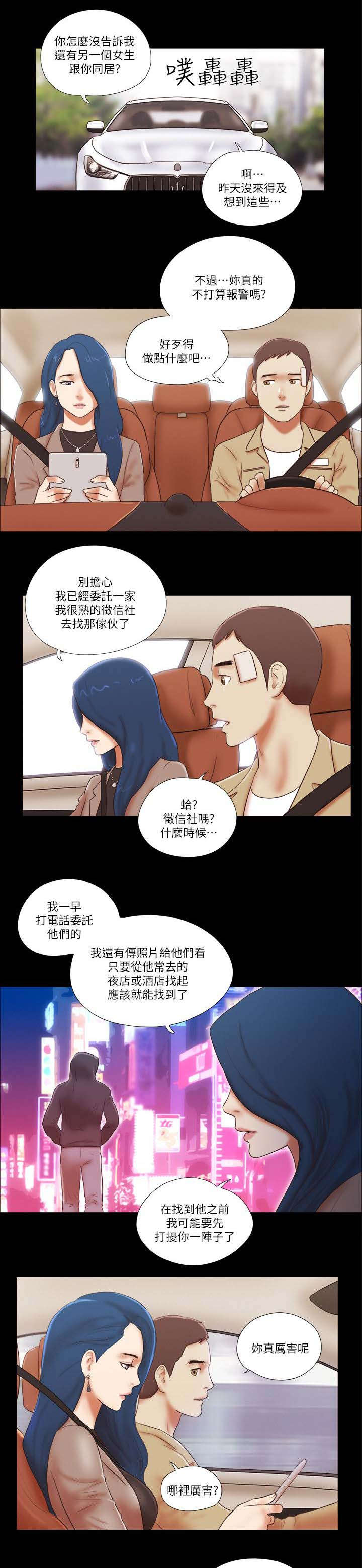 第79章：加倍奉还2