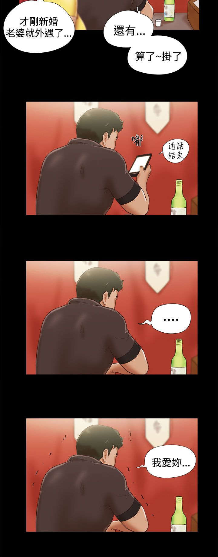 第22章：独处1