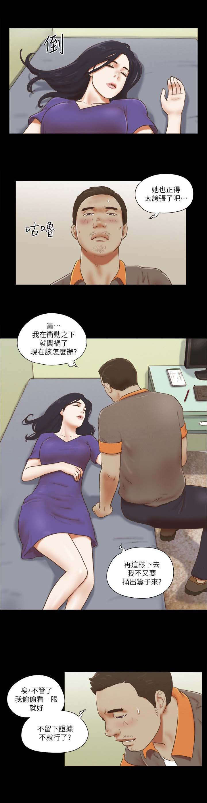 第103章：高级咖啡5