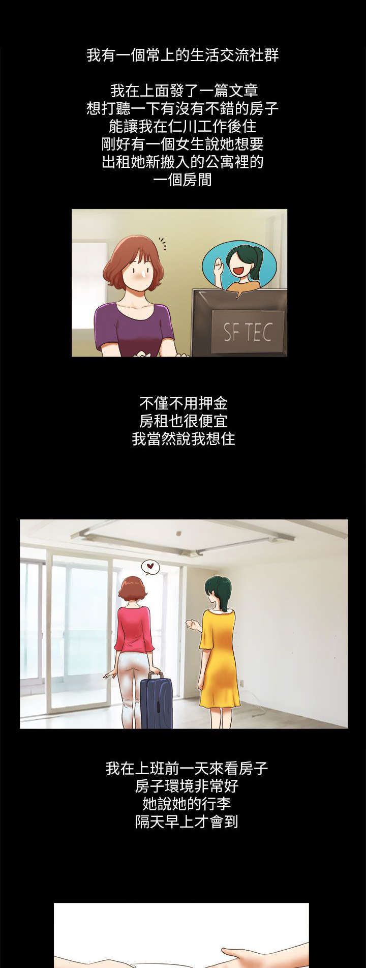 第66章：借宿4