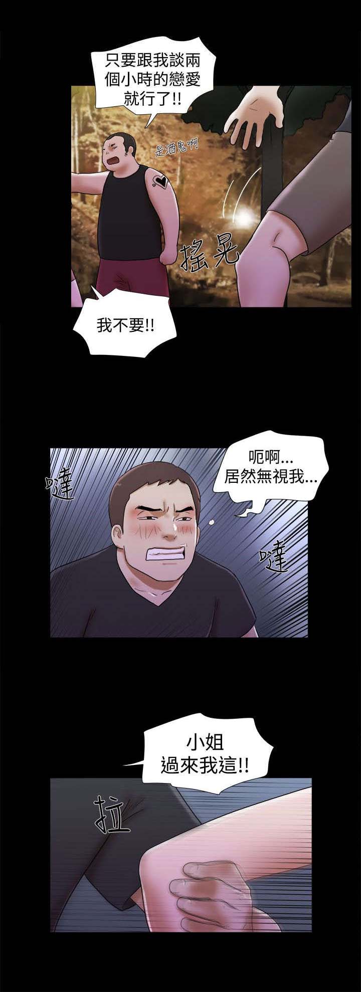 第44章：英雄救美3