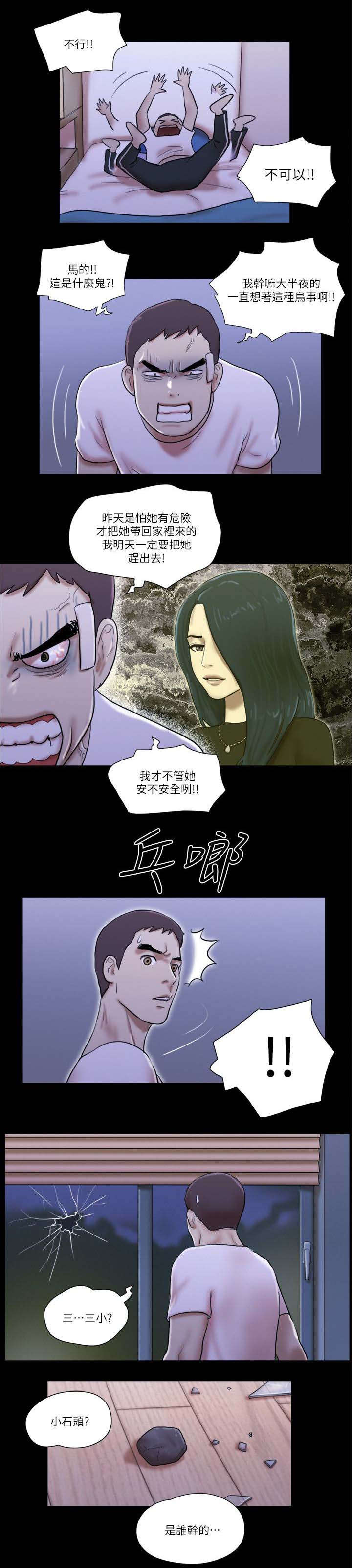 第81章：车祸5